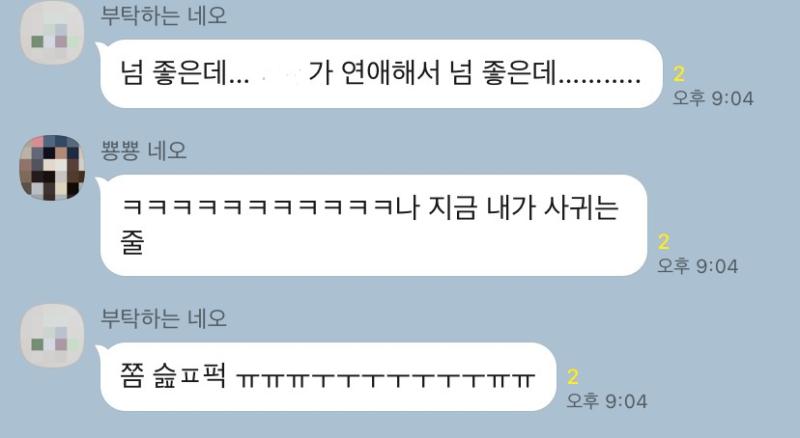 +) 내가 사귄다 했을 때 당일날 친구들 반응ㅋㅋㅋㅋㅋㅋㅋㅋㅋㅋ 나 진짜 친구들 우리 부모님인줄..