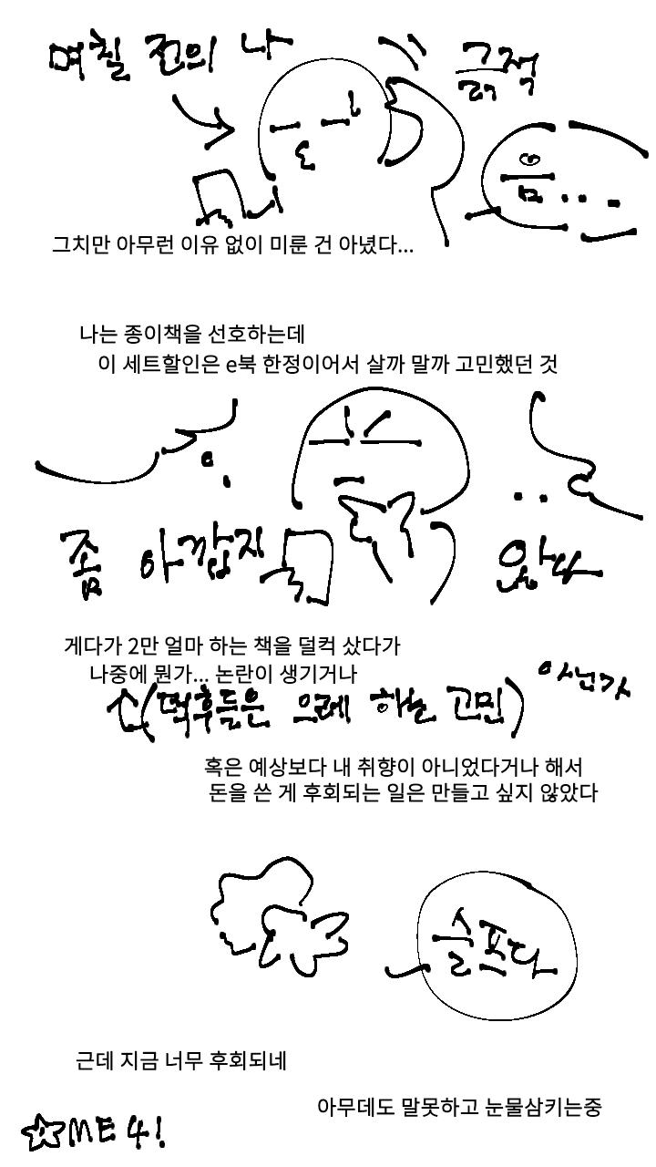 몇십 분 전에 있었던 일