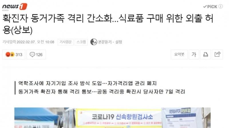 훠훠 코로나 바이러스는 정치방역 인거 다를 아시죠 곧 부정선거도 할테니 기대해 주쉽쉬요 확진자 동거인 격리를 풀어서 코로나 환자를 폭증시키고 코