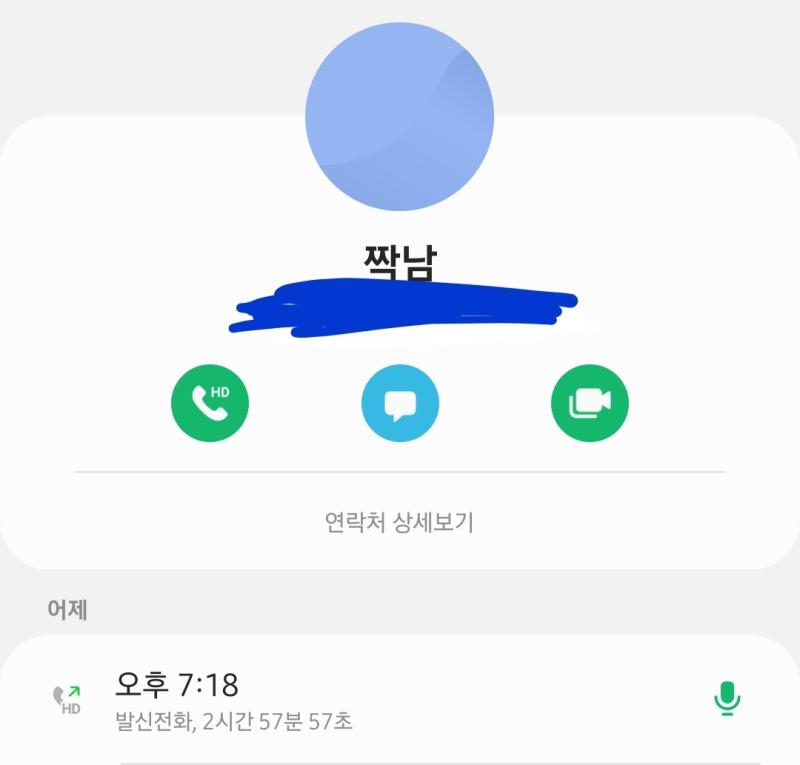 어제 통화 거의 3시간 했다! 이제 자야한다고 끊어야 한다니까 자기도 숙제하러 간다고 하고 끊었어 ㅎㅎ히히히힣