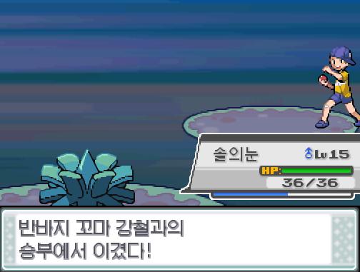 연가람은 반바지 꼬마 강철과의 승부에서 이겼다! "이상하네? 아깐 이겼는데?" 연가람은 상금으로 80원을 손에 넣었다! 어머니에게 약간 보냈다.