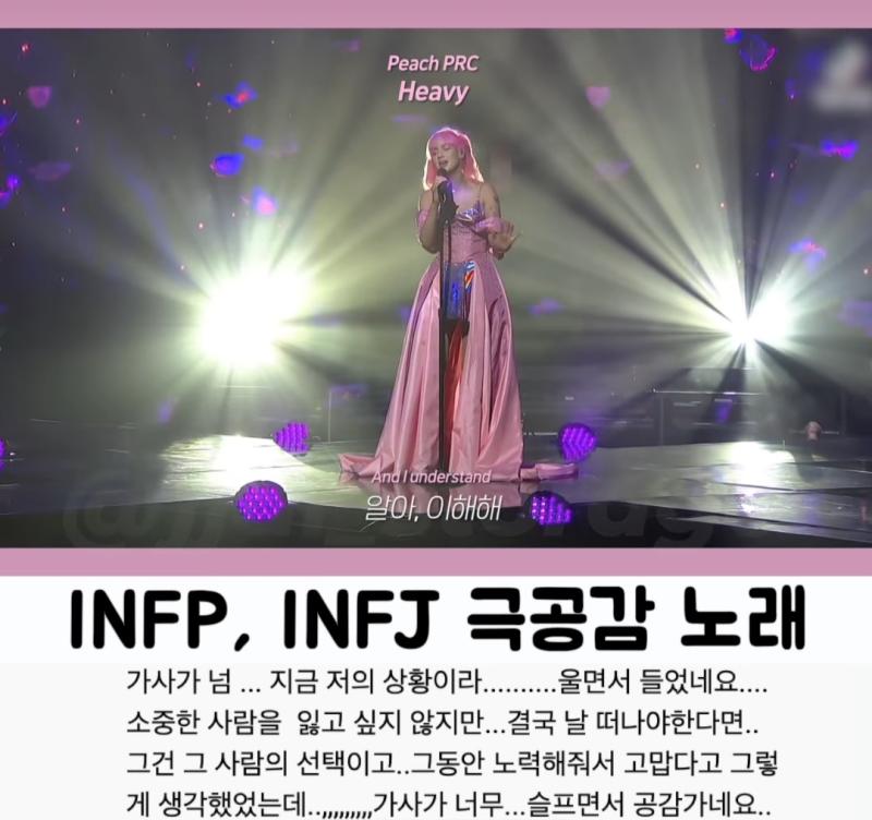 아 이런거 존나 싫어;;; 시발 우울하고 자존감 낮으면 다 공감하는 노래를 뭔 인프피 인프제만 알아듣는 노래처럼 포장해놨냐 니들만 그런 거 아니