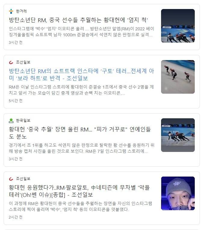 짱꼴라 새끼들이 방탄 RM 인스타 테러했다더라 역겨운 짱꼴라들🤮🤮🤮🦟🦟🦟 제발 우리나라 연예인 덕질하지 마ㅗㅗ 그리고 아이돌 별로 관심 없는데