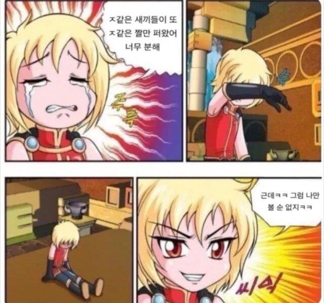 싱글벙글 코믹 메이플스토리