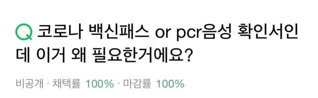 백신패스가 왜 필요한가요?
