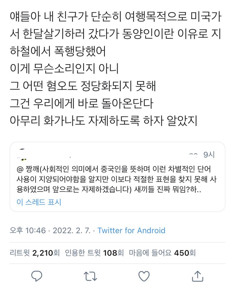 >>762 놀랍게도 트위터에서 존나게 얘기가 나오고 있습니다ㅋㅋㅋ 중국 까더라도 선 지키자☜맘에 안들지만 이해함 서양인들 한중일 구분 못하니까