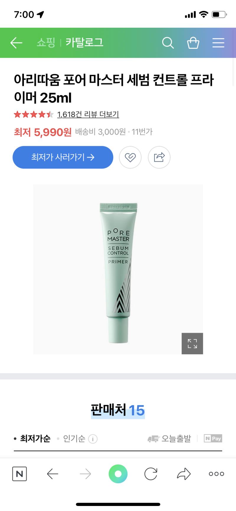 이거 완전 추천.. 나 두통째 쓰는중 ㅠㅠ