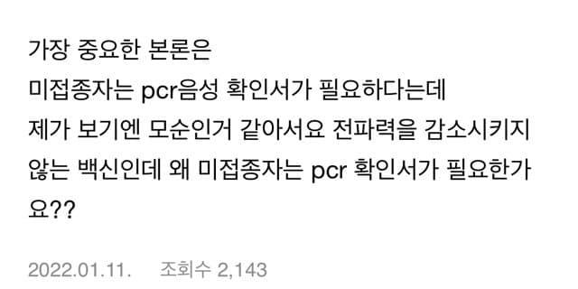 백신패스가 왜 필요한가요?