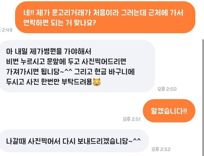 대화 내용