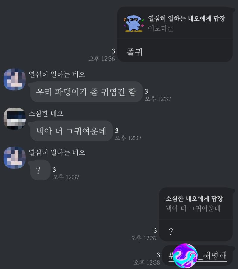 잼민이방애들끼리의 암묵룰? 같은건데 내가 창시함 누구한명이 이상한짓하면 바로 #ooo_해명해 ㅇㅈㄹ하는거
