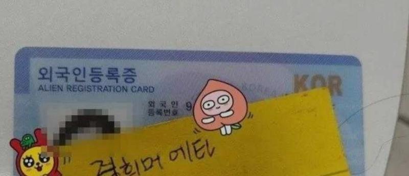 여기 이거 올려도 돼? 경희대 에타에 등판한 중국인 유학생