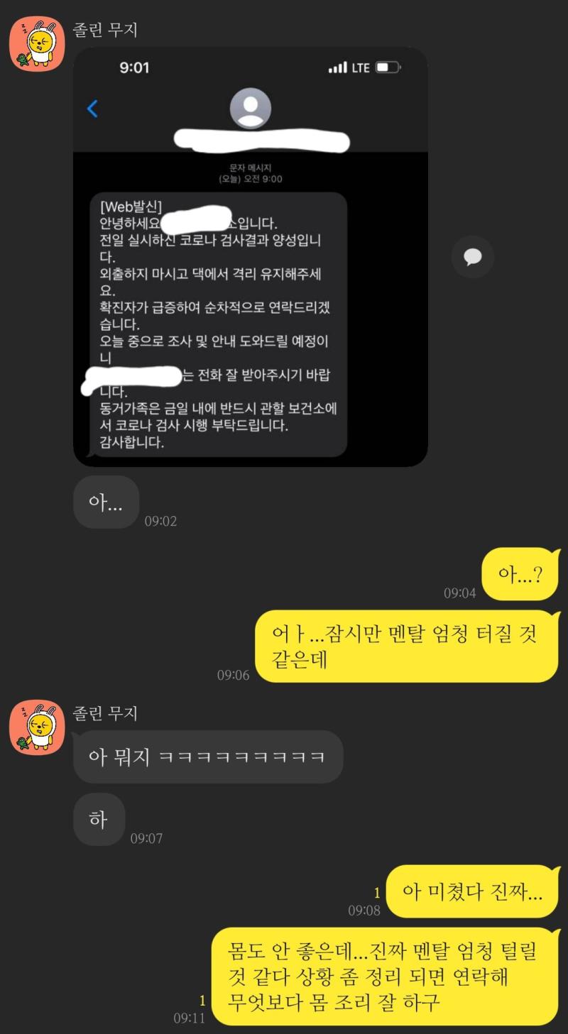 일단은 지금 저 후로 썸남이 양성일 것 같더라 하고 내가 답 보내고 썸남이 회사에는 뭐라 말 하냐 돌겠다 이런식으로 보내고...그런 상황이야..