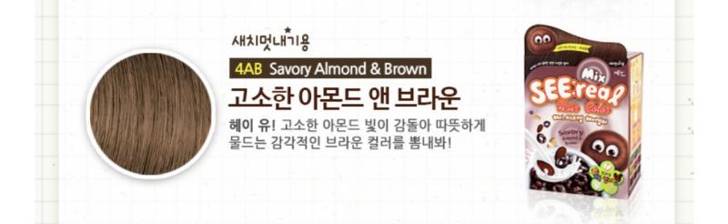 이거 밝은 탈색모에 톤다운했던건데 씨리얼 고소한아몬드앤브라운이라는 염색약인데 이거 인생찰떡컬러인데 주변엔 올영뿐인데 파는데가 없어 ㅠㅠ 이 염색