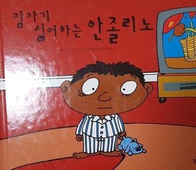 이름을 그따구로 지으니까 얘가 잠을 거부하노