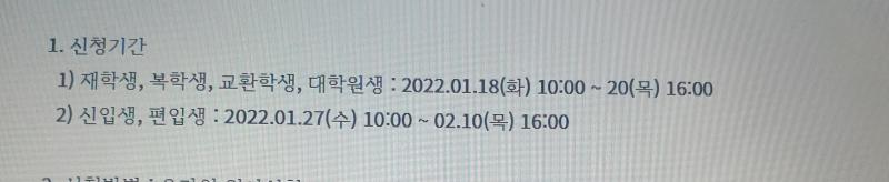 얘들아 뭐가 문제였는지 알아냈어! 정시생은 아직 정보가 안 들어와서 다음주에 공지 올라가는 거래 아니 이렇게 써두면 헷갈리는 게 당연하지ㅠㅠㅠ