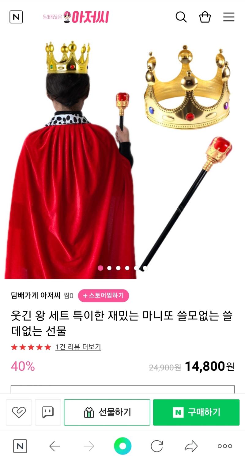 사실... 이걸 주고 싶거든 어때?