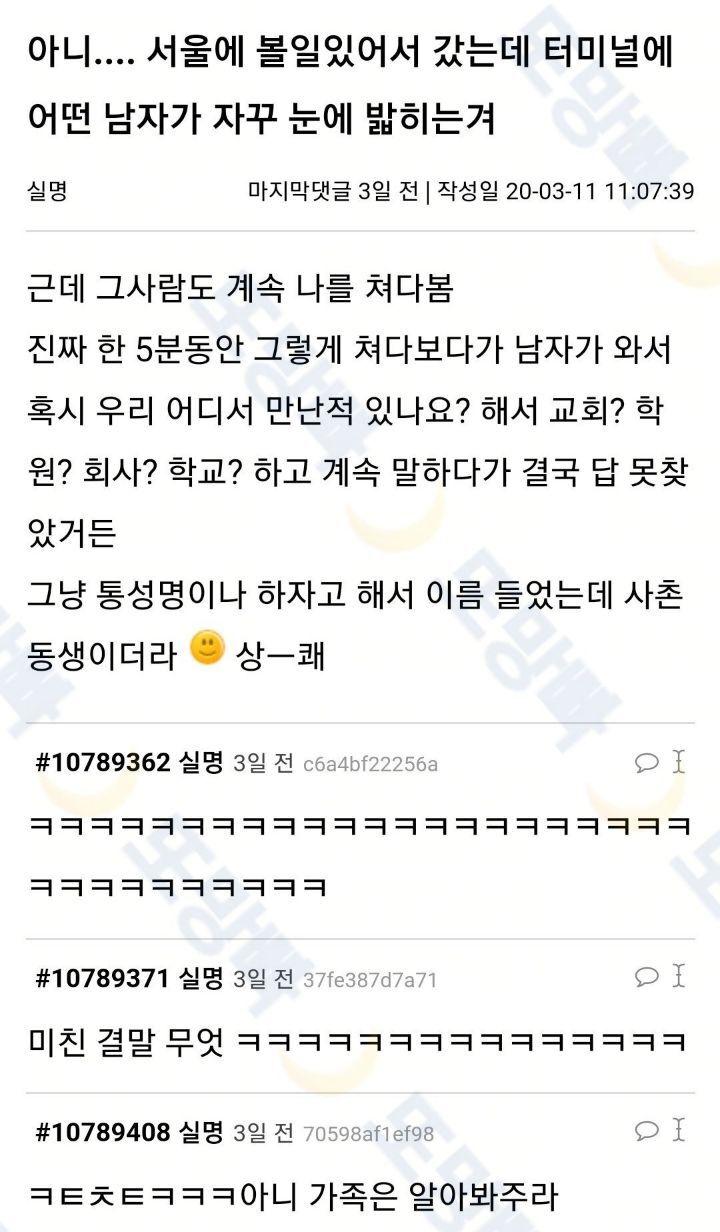 서울에 볼일 있어서 갔는데