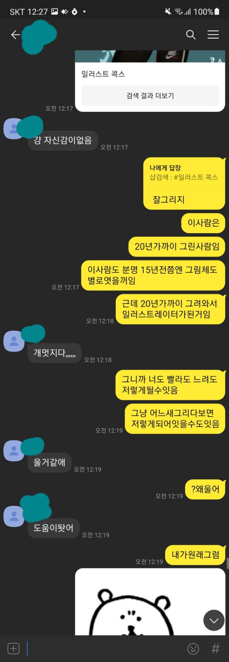 잘해준건가??