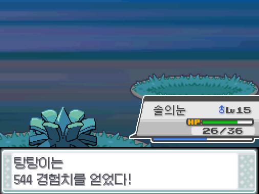 탕탕이는 544 경험치를 얻었다! 탕탕이는 레벨 20으로 올랐다! 탕탕이는 새 기술인 강철 날개를 배울 수 있다! 하지만 익힐 수 있는 기술은