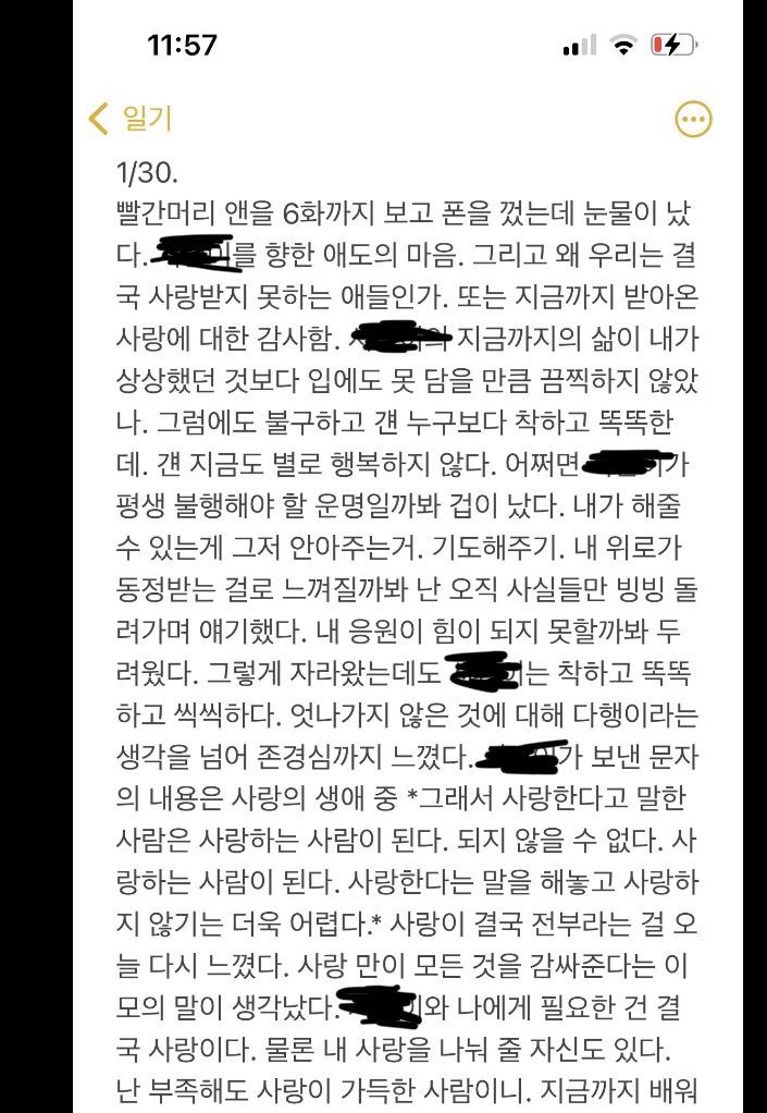 내 친구도 나한테 그러거든 맨날 편지 써주고 안아주고 (짝녀 아님...! 난 여친 있어) 근데 얘 2년 사귄 남친 있어. 저건 친구가 쓴 일긴데