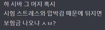 후 강의 다 봤다... 12시 반... 일찍 잘까 아님 아직 시간이 좀 이른 김에 수학 과제를 하다 잘까... 수 학 과제 쫌만 하다 자자. 그