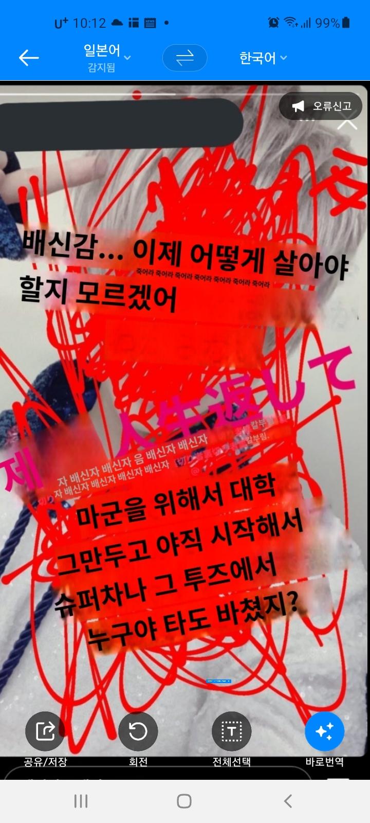 +이거 봄?? 미친거 아니냐 ㅋㅋ (사진 혹시 모르니까 조심)