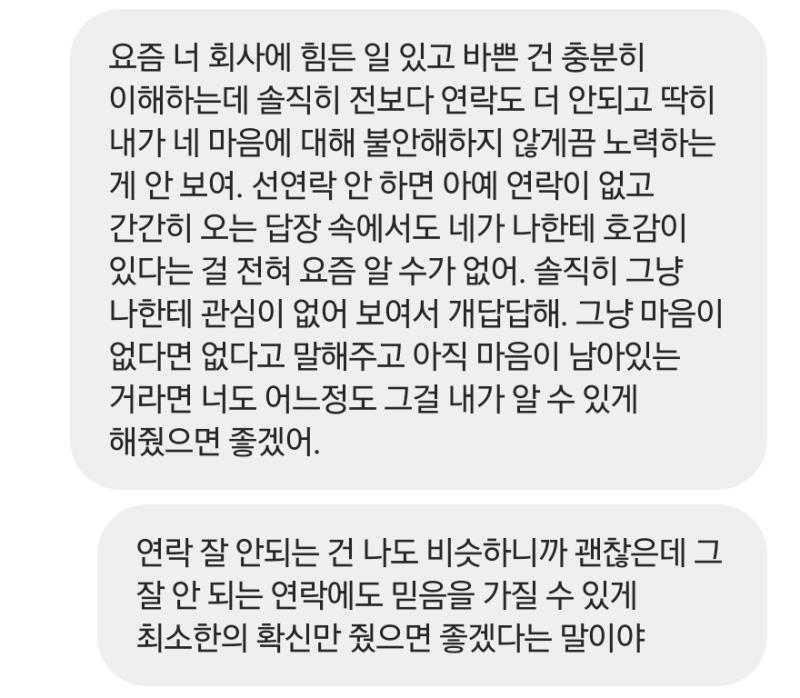 >>2 이런 식으로 보내긴 했는데 어때 보여...?