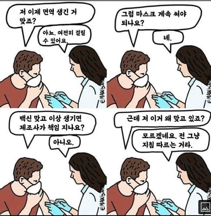 정신 차리세요! 마스크, 백신, pcr을 그만두지 않으면 코로나는 끝나지 않습니다!