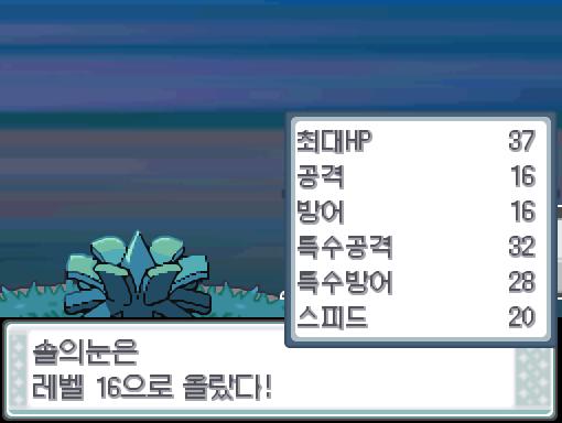 탕탕이는 미스트볼을 잊고, 사이코커터를 배웠다! 솔의눈은 544경험치를 얻었다! 솔의눈은 레벨 16으로 올랐다! 연가람은 30번도로의 모든 포켓