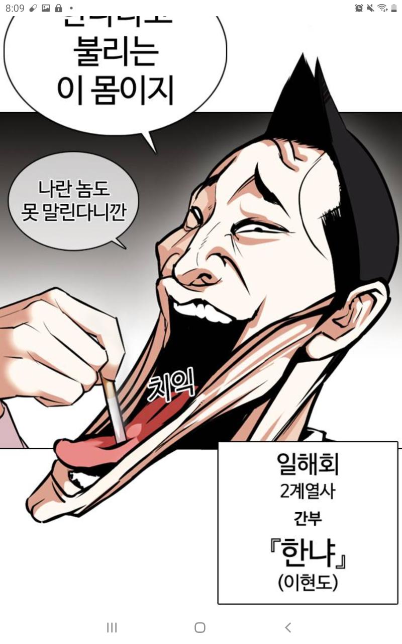 사람 입이 저렇게 긴게 가능한가...?