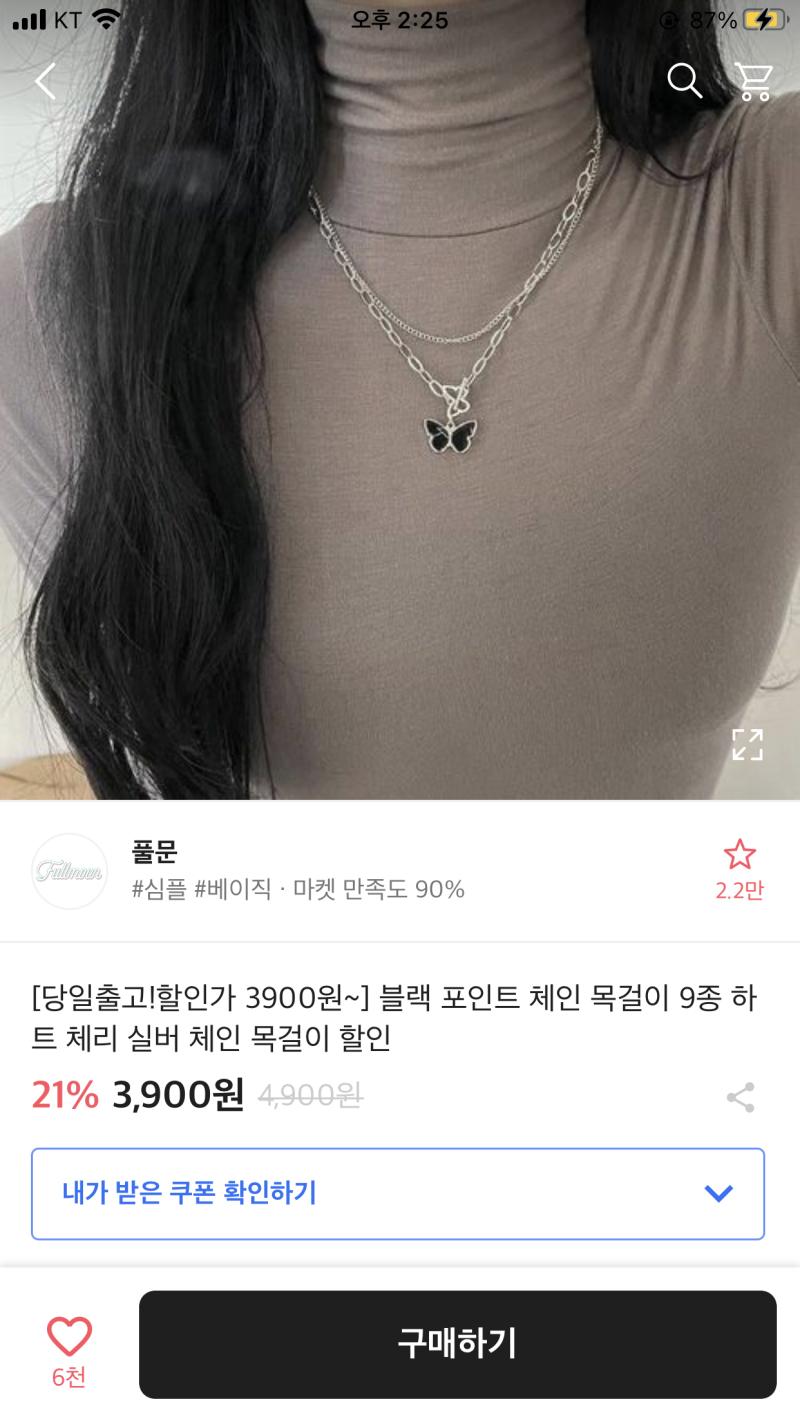 >>6 텍스트로만 설명하면 여러 개 나올 수도 있으니까 사진 첨부할겡!! 앱은 에이블리야