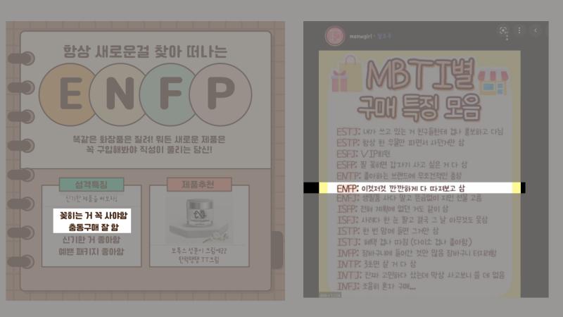 이걸 보니까 정말 MBTI는 혈액형 성격론보다 더 무가치하고 비과학적인 걸 확실히 알겠다