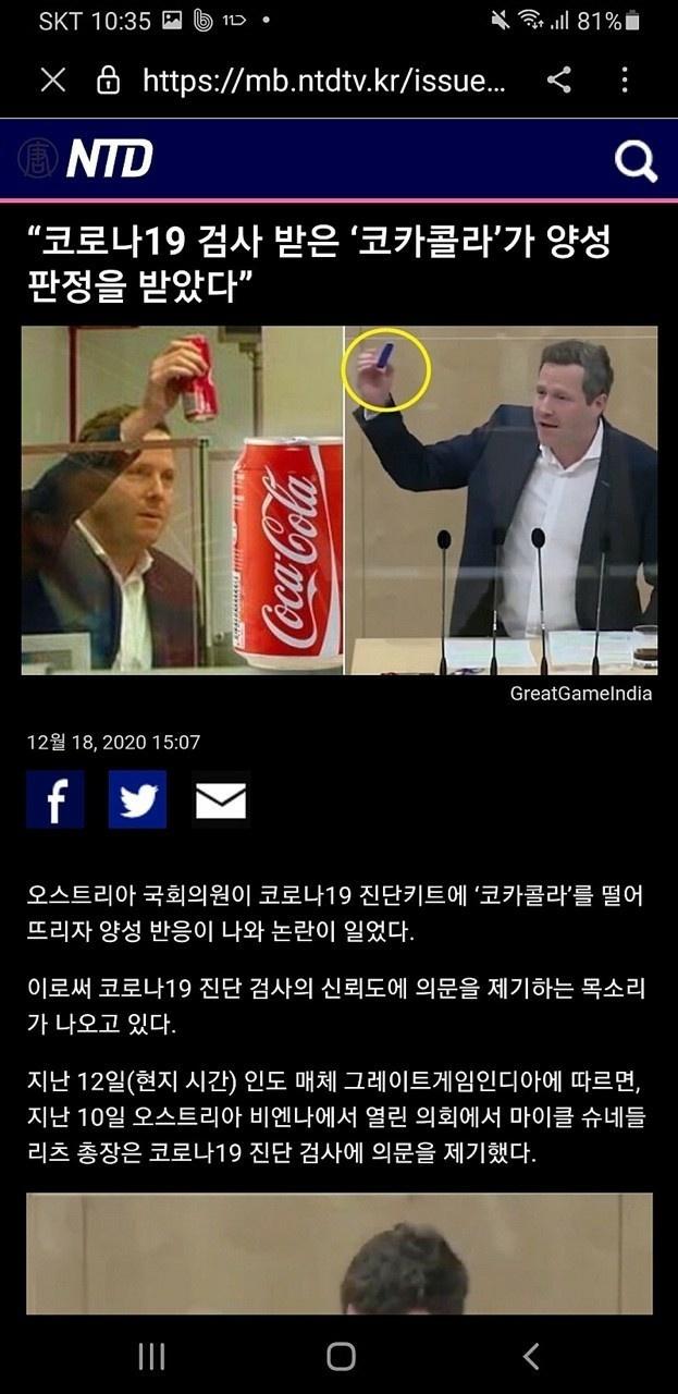 1. 뉘른베르크 강령. 백신을 주사하는 의료인들에게 고함. 2. 캐리 멀리스 박사. Pcr로는 바이러스 양성 음성을 구분 할 수 없다. 나머지는