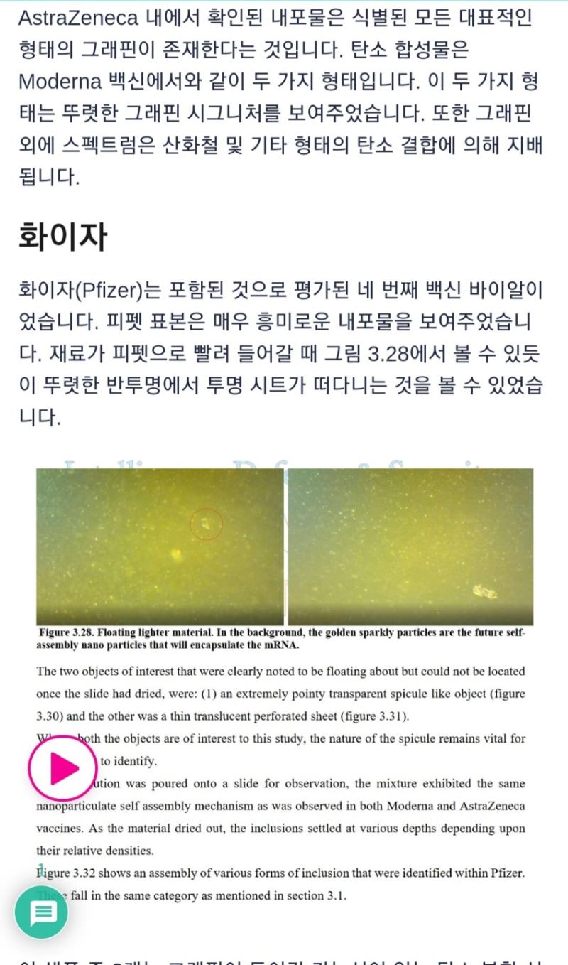 화이자 아스트라제네카. 결론