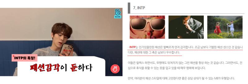 이걸 보니까 정말 MBTI는 혈액형 성격론보다 더 무가치하고 비과학적인 걸 확실히 알겠다