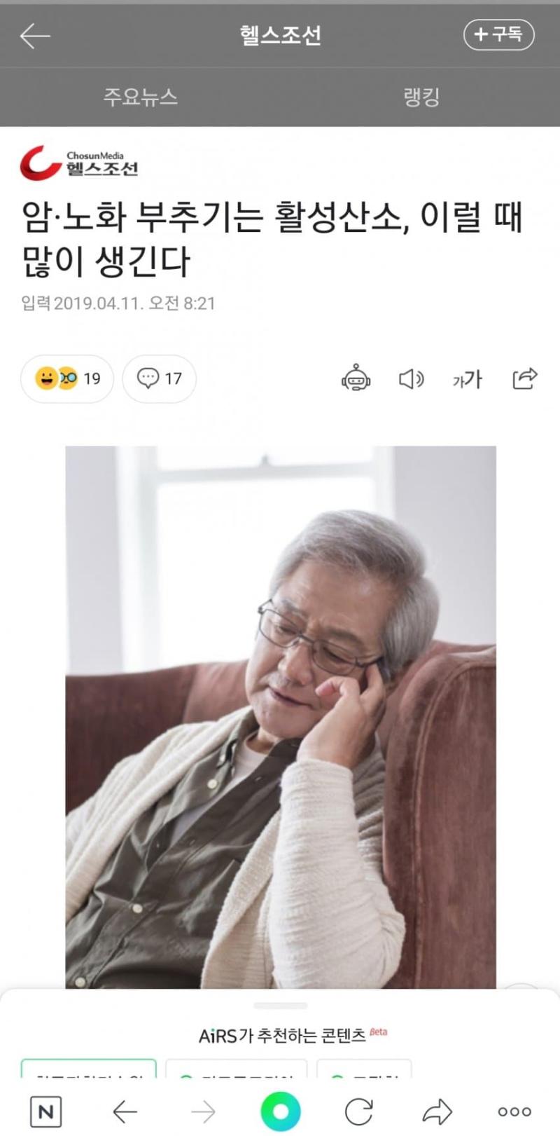 마스크를 계속 쓰게 된다면?....... 활성산소