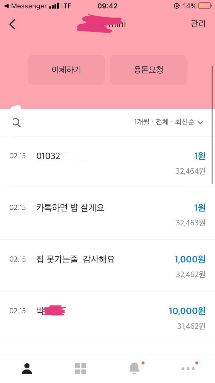 이롷게 돼서 톡 넣은건데 여자분이 당황 하셨으려나..??ㅜㅜ 어쩐지 프사나 보니깐 내가 돈을 주고받은 남자분은 보이질 않더라