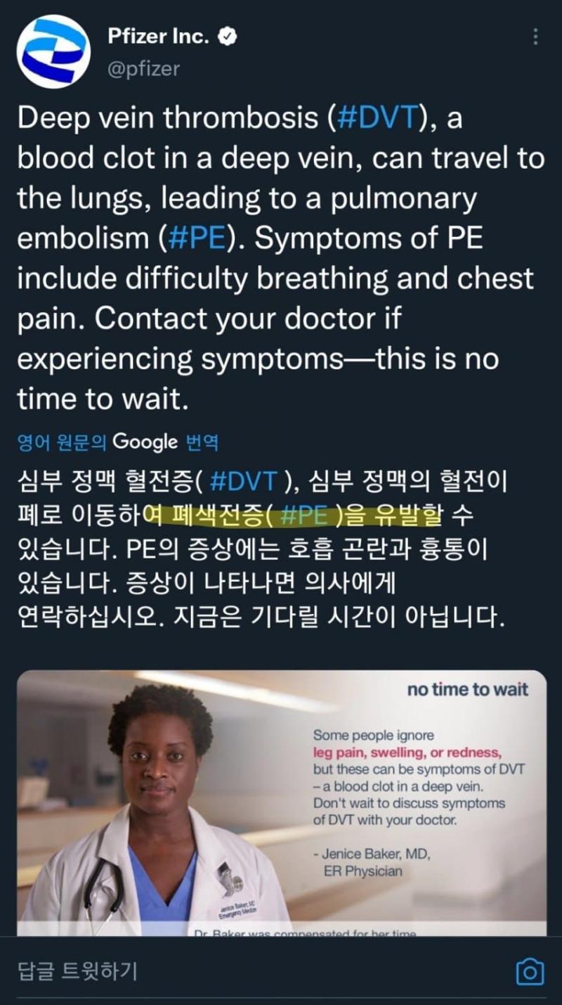 화이자는 폐색전증을 유발 할 수 있습니다
