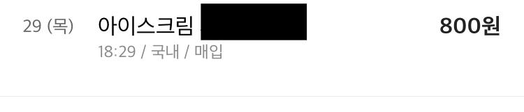 뒤에 상호명 인거 같아서 가렸어..