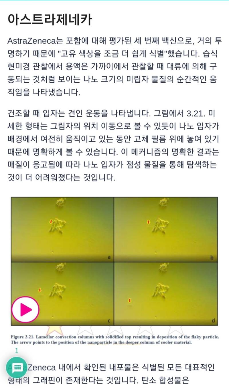 화이자 아스트라제네카. 결론