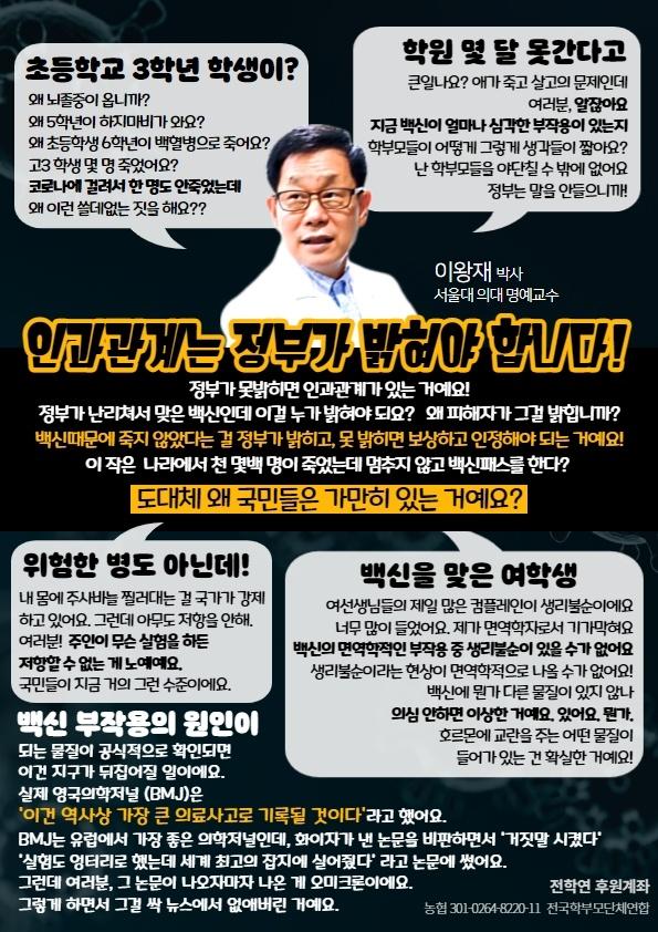 1. 백신 접종으로 인해 에이즈 환자가 될 수 있다는 논문. 이름까지 있으니 직접 들어가서 확인 해 보세요. 2. 이왕재 교수. 3. 정부 : 
