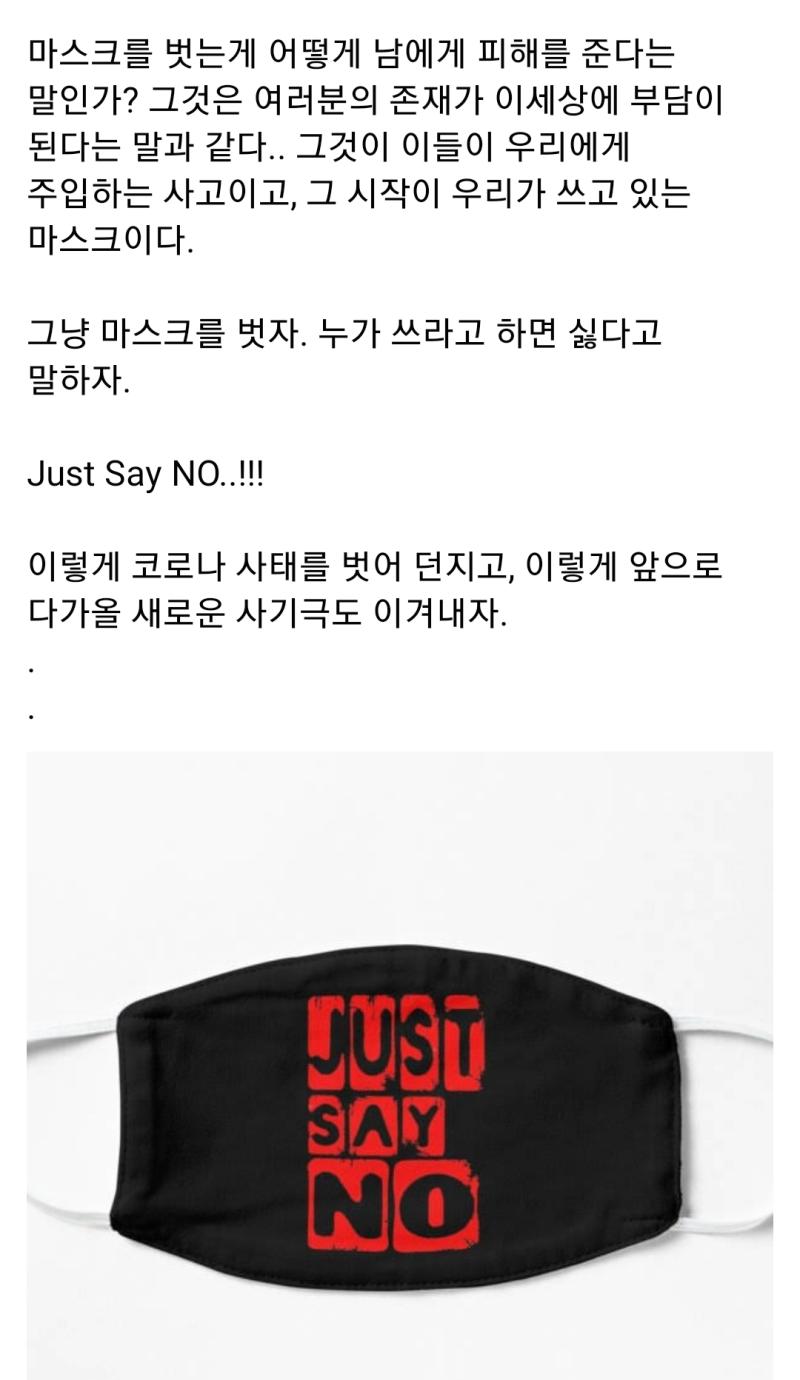 마스크를 벗자 2!