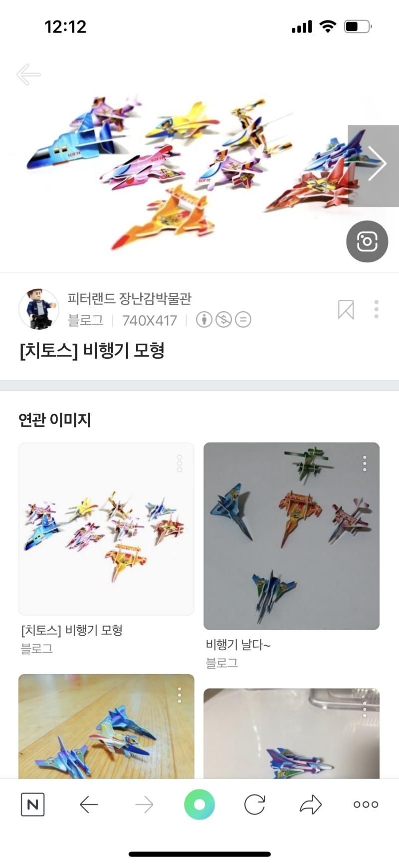 추억이다