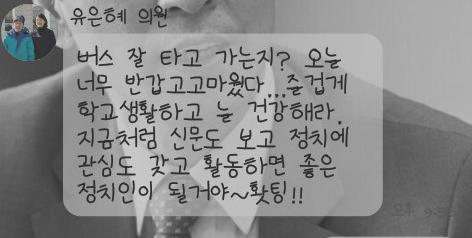 촛불집회나가고 유세장 따라다녀서 정치인도 진짜많이 만났다 특히 지금 교육부장관 되시는 분이랑(그때는 국회의원) 같이 유튜브도 나와보고 전화도 하