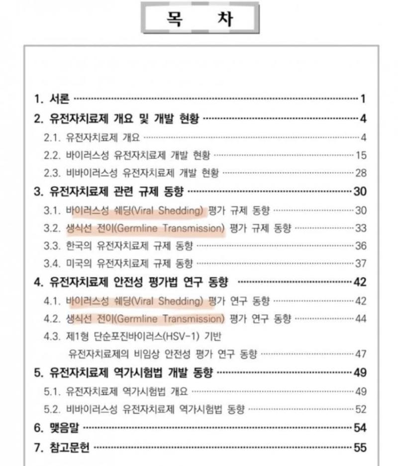 >>31 쉐딩 진짜 있음. 찾아보셈. 식약처 바이러스성 쉐딩
