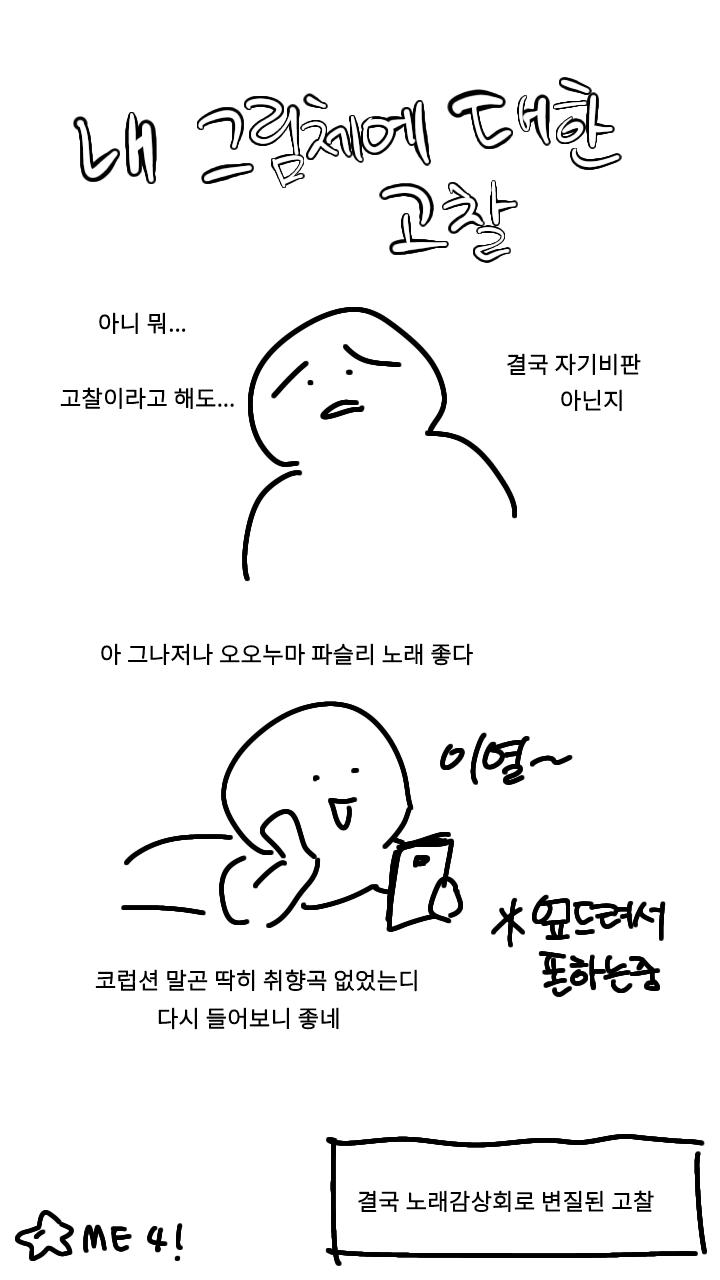 레스낭비 더 오지는것같음