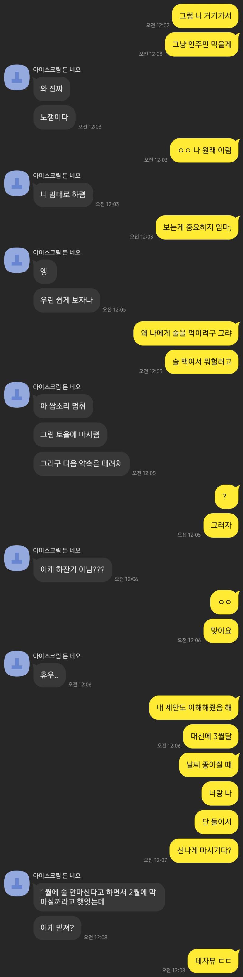 이건데 내가 줏대없이 행동한 거 같아서...