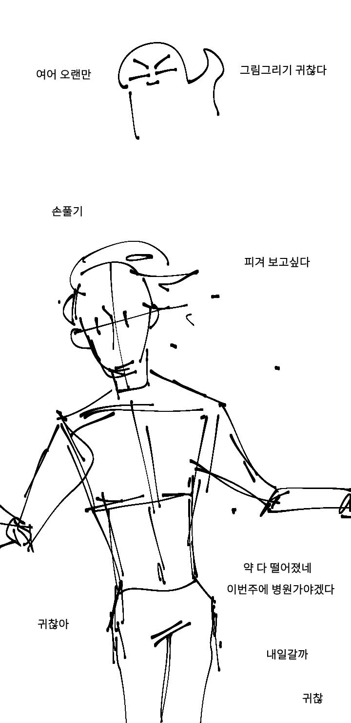 막상 뭔가 그리려니 할 말이 없는