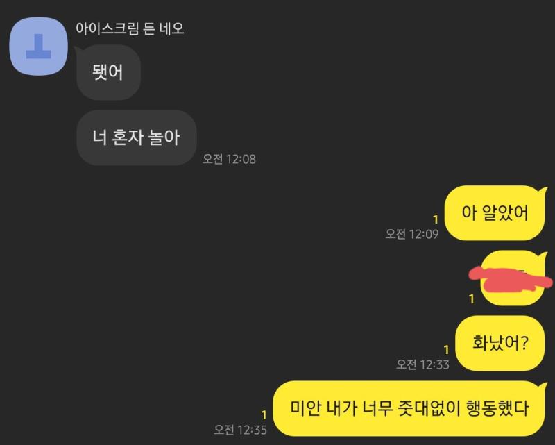 이건데 내가 줏대없이 행동한 거 같아서...