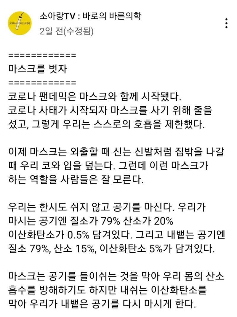 마스크를 벗자! 소아랑tv
